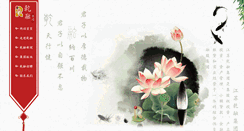 Desktop Screenshot of jsqr.com.cn